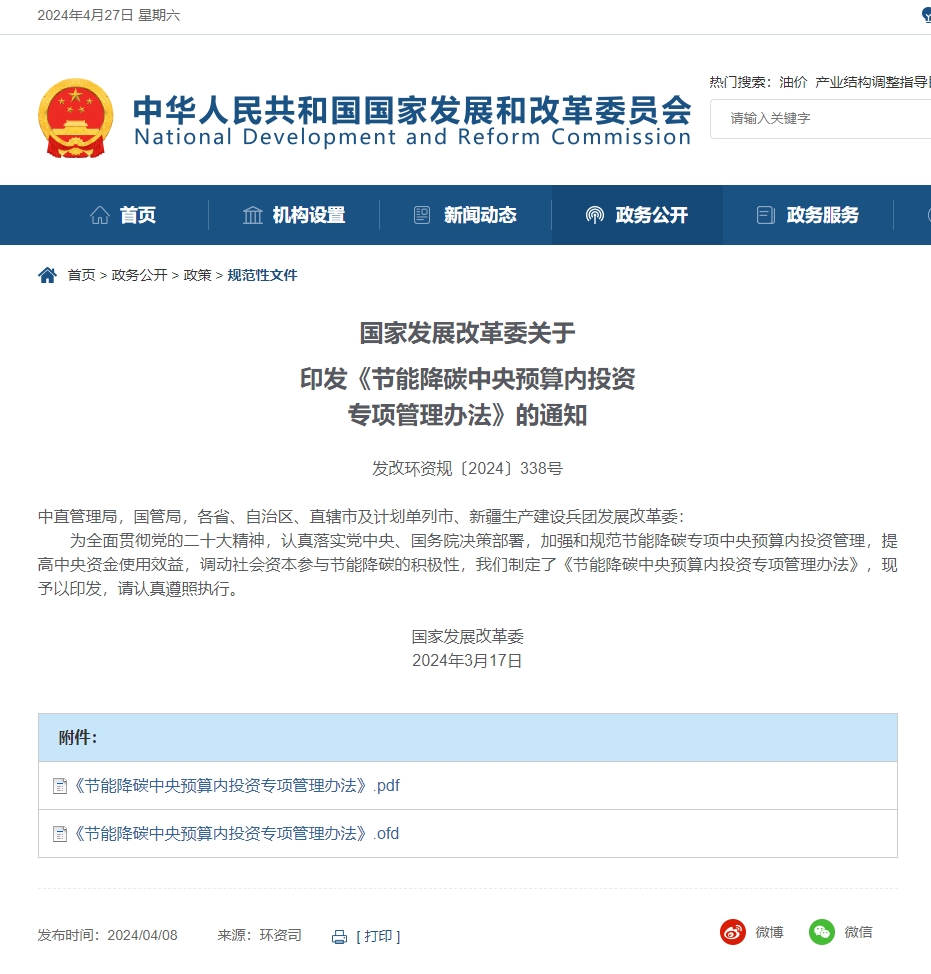 從《節能降碳中央預算內投資專項管理辦法》的視角探討廢舊鋰電池回收處理再利用對循環經濟的重大作用