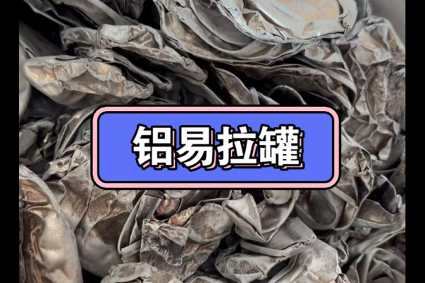 邁向高效環保  2025年再生鋁產業的突破與創新